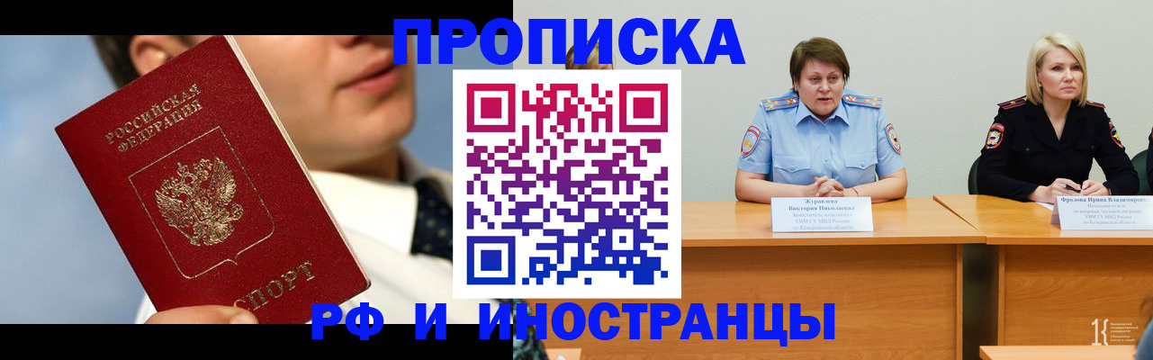 временная регистрация в квартире в Балашове