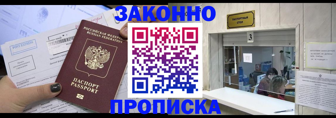 регистрация в Балашове