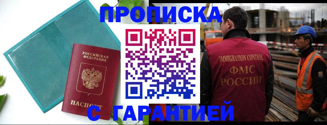 регистрация в Балашове