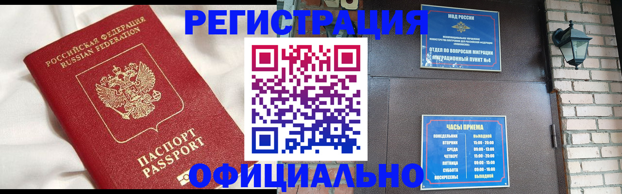 временная регистрация гарантия в Балашове